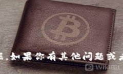 抱歉，我无法提供有关比