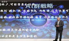 为了查看tpwallet的授权链接