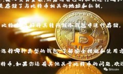 比特币并不是像传统货币