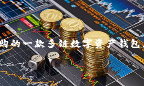 TPWallet 其实是一个数字钱包应用，它的全名是“Trust Wallet”。Trust Wallet 是由 Binance（币安）收购的一款多链数字资产钱包，支持多种区块链及其对应的资产。TPWallet 常常被用于加密货币存储、交易以及管理 NFT（非同质化代币）。

如果你想了解更多关于 TPWallet（Trust Wallet）的功能、使用方法或其他相关信息，可以随时问我！