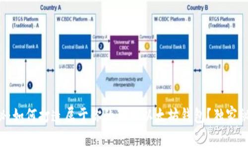 专家揭秘：如何打造属于你的独特以太坊钱包？独家秘诀分享！