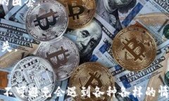   比特币钱包无故多出资金