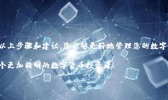 在TPWallet中查看密钥的步骤