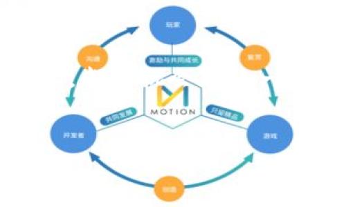 USDT（泰达币）是一种以美元为基准的稳定币，通常用于加密货币交易和投资。如果你在问“USDT钱包地址能举办吗”，这可能是指在某个活动或平台上如何使用USDT钱包地址。下面是一些可能的解释和详细信息：

什么是USDT钱包地址？
首先，我们需要了解什么是USDT钱包地址。简单来说，USDT钱包地址就像一个银行账户号码，是用来接收和发送USDT的。每个钱包地址都是独一无二的，可以是数字和字母的组合。在区块链技术的基础上，用户可以通过这个地址进行交易，发送和接收USDT。

USDT钱包如何使用？
使用USDT钱包相对简单，你只需创建或下载一个支持USDT的加密钱包。这个钱包会给你一个属于你的地址，之后你就可以用它来进行交易。如果你想参加某个活动，比如说线上游戏，或者某个交易所的优惠活动，通常会要求你提供你的USDT钱包地址，用于接收奖励或投注。

USDT钱包地址的安全性
在使用USDT钱包地址参与活动的时候，安全性是一个不可忽视的重点。你需要确保你使用的的钱包是安全的，信息不被泄露。如果有人要求你提供私钥或者助记词，那你要小心了，因为这些信息一旦泄露，可能会导致你的资产被盗。

可以举办USDT活动吗？
那么，USDT钱包地址真的能用于举办活动吗？答案是肯定的！很多平台和个人现在已经开始使用USDT进行各种活动，比如赠币、抽奖、线上比赛等等。通过USDT作为奖励的方式，可以吸引更多参与者，因为传输USDT非常方便，并且手续费相对较低。

举办USDT活动的步骤
如果你想举办一个与USDT相关的活动，可以按照以下步骤进行：首先，明确活动的目标，例如吸引新用户，增加社区参与度等；其次，设定奖励规则，比如参与者需要完成什么任务才能获得USDT奖励；然后，选择合适的平台来宣传这个活动，例如社交媒体、加密货币论坛等；最后，确保资金的安全，提前准备好USDT以供发放。

可能遇到的挑战
当然，举办这样的活动也会面临一些挑战。比如说，如何确保活动的透明性和公正性，就需要有一定的技术支持和良好的管理流程。此外，随着市场的竞争愈加激烈，如何能够让你的活动脱颖而出也是一个巨大的挑战。

总结
总的来说，USDT钱包地址不仅仅是一个简单的接收和发送工具，它还能用于各种活动的举办和推广。如果你能够妥善利用这一点，无论是个人还是企业，都有机会在这一领域中获得不错的成效。行走在加密货币的世界中，保持安全意识和创新思维，在这个快速发展的领域中占据一席之地，绝对是不可或缺的。

以下是一些相关的关键词，用于更好地内容：
USDT钱包, 加密货币活动, 安全性/guanjianci