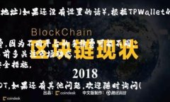 要在TPWallet上出售USDT（T