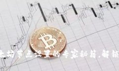 TP钱包以太坊节点设置的专
