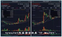tpwallet的英语全称是“TP