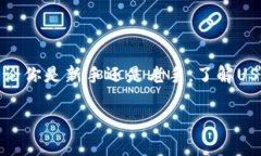 钱包USDT是指存储和管理