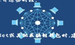 在使用tpwallet进行交易时，