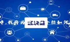 在创建 TRX 钱包时如果没有