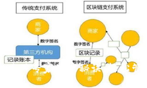 比特币手机钱包使用专家独家秘诀：轻松管理你的数字资产