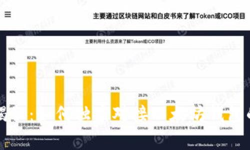 专家揭秘：如何独家对接以太坊钱包的秘诀