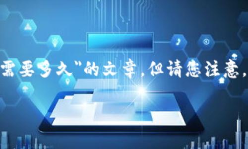 在这里，我给您提供一个有用的框架和内容方向来撰写关于