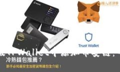 如何在电脑版TPWallet中添加