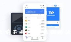 TPWallet 确实有可能会更换