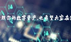 在讨论比特币钱包ID时，首