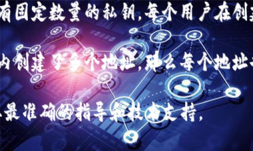 TPWallet 是一个多链的钱包，用户可以在其中管理不同区块链资产。关于私钥的问题，TPWallet 并没有固定数量的私钥。每个用户在创建钱包时，都会生成一个与钱包地址相关联的私钥，以确保用户对其资产的控制。

一般来说，钱包中每一个单独的资产（如比特币、以太坊等）可能会对应一个私钥。此外，如果用户在钱包内创建了多个地址，那么每个地址也会有其独立的私钥。因此，用户实际拥有的私钥数量是与他们管理的资产数和生成的地址数量相关的。

如果你有定制化的需求或需要进一步的信息，可以直接查阅 TPWallet 的官方文档或支持论坛，以获取最准确的指导和技术支持。