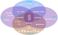 TPWallet如何显示薄饼标志？