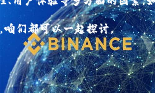 TP钱包是否支持USDT地址？

随着数字货币的普及，越来越多的人开始关注各种钱包的功能和支持的资产。TP钱包作为一个相对新兴的数字货币钱包，其支持的币种和功能自然引起了许多投资者的关注。那么，TP钱包有没有USDT地址呢？接下来，我们就来详细探讨这个问题。

TP钱包简介

首先，咱们来了解一下TP钱包。TP钱包是一款多币种支持的数字资产钱包，除了支持主流的比特币（BTC）和以太坊（ETH）外，还能够支持一些ERC20和TRC20等代币。这种多样性的支持，让用户在管理不同数字资产的时候更加方便。而且，TP钱包的用户界面友好，操作简单，是不少新手和老玩家的首选。

USDT的概述

USDT作为一种稳定币，通常与美元保持1:1的价值关系，非常适合用作交易时的临时保值工具。它因其稳定性而受到众多交易员的喜爱，可以在市场波动时保护他们的资产价值。而且，无论你是进行交易还是投资，拥有一个能够存储和转账USDT的钱包都是极其重要的。

TP钱包的USDT支持情况

接下来，咱们要重点讨论TP钱包对USDT的支持情况。经过用户的反馈和功能测试，我们可以确认，TP钱包是支持USDT的！无论是ERC20版本的USDT，还是TRC20版本的USDT，TP钱包都可以顺利接收和发送。这对于日常交易或者转账都极其方便。

如何在TP钱包中找到USDT地址？

如果你已经下载并安装了TP钱包，找到USDT地址也是一件相对简单的事情。具体步骤如下：

ol
    li打开TP钱包应用。/li
    li在主界面上，选择“资产”选项卡。/li
    li将在你的资产列表中找到USDT（如果没有，可能需要添加该资产）。/li
    li点击USDT，然后选择“接收”选项。/li
    li系统会显示你的USDT地址，通常是一串字母和数字的组合。你可以复制这个地址用于接收USDT。/li
/ol

说真的，找到地址并不复杂，就像你发送一条消息那样简单。

TP钱包的其他功能

TP钱包不仅仅支持USDT，它还有许多其他实用的功能。比如，你可以直接在钱包中进行交易，无需将资产转到交易所，这样不仅节省了时间，还降低了风险。此外，钱包还支持DApp浏览、NFT交易等功能，真的是一个功能相对齐全的钱包。

安全性的话题

当然，提到数字钱包，安全性也是一个不容忽视的话题。TP钱包在这方面也做了一些努力，如提供助记词、私钥管理等功能，用户需要妥善保管好自己的私钥，确保资产的安全。而且，TP钱包定期更新，修复可能存在的安全漏洞，从而保护用户的资产不受攻击。

总结与建议

综上所述，TP钱包是支持USDT的，非常适合需要用到稳定币的用户。在选择钱包的时候，除了查看其支持的币种外，也一定要考量安全性、用户体验等多方面的因素。如果你是一名新手，TP钱包无疑是一个不错的选择，简单易用，更是为你的数字货币之旅打下了良好的基础。

最后，如果你还有其他问题或者想了解更多数字货币相关内容，欢迎在下方留言交流。不论是使用上遇到问题，还是想分享自己的经验，咱们都可以一起探讨。

TP钱包, USDT地址, 数字资产钱包/guanjianci
TP钱包独家揭秘：USDT地址支持的秘诀，让数字货币管理更简单