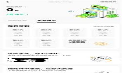 专家独家揭秘：如何将欧意交易所资金安全提现到TP钱包的秘诀