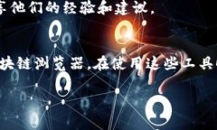 要查看 TPWallet（TP钱包）中