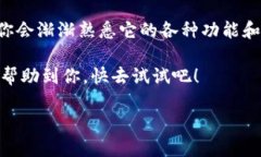 IM Token 钱包的使用指南说