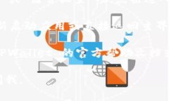 是的，TPWallet 可以支持中