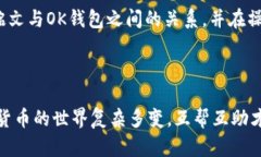 针对“inj铭文ok钱包可以打