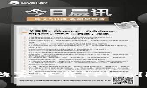 如何在苹果手机上独家下载TPWallet：专家分享的秘诀