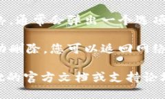 为了删除TPWallet中的自定义