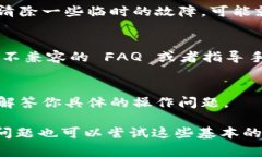 如果在使用TPWallet扫二维码