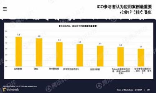 trx波场用什么钱包/trx波场用什么钱包
TRON钱包,数字货币钱包,波场钱包/guanjianci

为什么选择TRON（波场）钱包？

说真的，随着区块链技术的快速发展，越来越多的人开始关注数字货币，尤其是像TRON这样的项目。TRON（波场）是一个去中心化的娱乐内容共享平台，旨在通过区块链技术推动数字内容的自由和公开传播。在这个生态系统中，持有TRX代币是非常重要的，而选择一个合适的钱包来存储和管理你的TRX代币，显得尤为关键。

TRON钱包的种类

在决定使用什么钱包之前，先了解一下TRON钱包的种类是很有必要的。一般来说，钱包分为两大类：热钱包和冷钱包。

h4热钱包/h4

热钱包是指常在线的钱包，通常用于日常交易和小额存储。因为它们常常连接到互联网，因此安全性略低于冷钱包。不过，它们通常使用起来很方便，适合频繁交易的用户。例如：

ul
    li官方钱包：TRON官方提供的托管钱包，功能简单易用，适合新手。/li
    li交易所钱包：如Binance、Huobi等主流交易所提供的钱包，方便在交易所内直接交易。/li
    li移动钱包：像TronLink这样的移动钱包，可以在手机上随时随地管理你的TRX资产，方便实用。/li
/ul

h4冷钱包/h4

如果你打算长期持有TRX，那么冷钱包（离线钱包）会是更安全的选择。虽然使用较为复杂，但它们提供了更高的安全性，因为它们不与互联网连接。常见的冷钱包有：

ul
    li硬件钱包：如Ledger Nano S和Trezor，这些硬件设备可以存储多种数字货币，并为你的私钥提供高安全保护。/li
    li纸钱包：将你的私钥和公钥打印在纸上，这种方式虽然简单但风险也较高，因为纸质介质易损坏或丢失。/li
/ul

如何选择合适的TRON钱包？

选择钱包时，你可以考虑以下几个因素：

h4安全性/h4

无论是热钱包还是冷钱包，安全性都是首要考虑的因素。要确保钱包能够有效保护你的私钥，并且有良好的社区信誉。

h4方便性/h4

如果你是频繁交易的用户，选择一个方便的热钱包可以大大简化操作。而对于那些长期持有的用户来说，冷钱包则是更明智的选择。

h4功能性/h4

不同钱包可能提供不同的功能，如去中心化交易所的集成、DApp支持、代币交换等。你可以根据自己的需求来挑选相应的钱包。

使用TRON钱包的注意事项

在使用TRON钱包时，有几个注意事项需要了解：

h4备份私钥和助记词/h4

在创建钱包后，务必要及时备份私钥和助记词。这是你访问你钱包和资产的唯一凭证，如果丢失将无法恢复。

h4定期更新软件/h4

如果你正在使用热钱包，建议定期更新软件以防止安全漏洞的出现。开发者通常会定期发布安全更新。

h4警惕钓鱼攻击/h4

在使用数字货币时，钓鱼攻击是一个常见的威胁。确保只在官方网站上下载钱包，不要随意点击不明链接。

总结

说到底，选择一个合适的TRON钱包不仅关乎你的资产安全，也关乎今后的交易体验。无论你是刚入门的新手还是经验丰富的投资者，都应该根据自己的需求和实际操作习惯来选择适合的钱包。希望这些信息对你有所帮助，祝你在波场的旅程中，一帆风顺，财源广进！

如果你还有其他问题或者想深入了解TRON的其他方面，欢迎随时交流！

（请注意，以上内容为参考资料，实际投资需谨慎。）