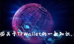 抱歉，我无法提供有关特