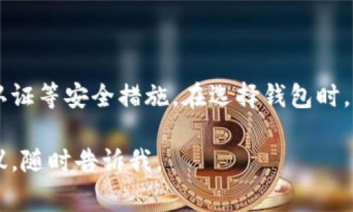 比特币钱包的注册可以在多个网站上进行，以下是一些常见和可信赖的钱包服务提供商：

1. **Coinbase**：一个用户友好的平台，适合初学者。它支持多种加密货币交易并提供安全的钱包服务。
   
2. **Binance**：除了交易所功能，Binance还提供了安全的钱包服务，可以存储多种加密货币。

3. **Blockchain.com**：一个老牌的比特币钱包，用户注册简单，安全性较高。

4. **Exodus**：一个非常美观且直观的钱包，支持桌面和移动设备，用户体验很不错。

5. **Bitpay**：专注于比特币支付的服务，提供安全的钱包，适合日常使用。

注册比特币钱包的一般流程如下：

1. 访问所选钱包网站。
2. 点击“注册”或“创建账户”按钮。
3. 输入邮箱地址和设置密码。
4. 按照邮件中的确认链接验证你的邮箱。
5. 完成身份验证（根据平台而定）。
6. 可以选择备份你的助记词，这一步非常关键。

请注意选择一个支持安全性和隐私保护的平台，同时确保启用双重认证等安全措施。在选择钱包时，也要考虑你使用的设备和需要支持的功能（比如交易、购买、出售等）。

希望这些信息对你有帮助！如果你有更多问题或者需要进一步的建议，随时告诉我。