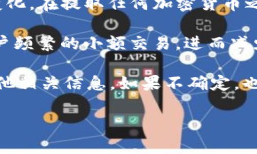 关于提取BNB到TPWallet的最低金额，具体信息可能会随时间和平台政策的变化而变化。在提取任何加密货币之前，确保查看TPWallet的官方网站或官方公告，以获取最新的详细信息。

通常情况下，加密货币钱包和交易所会有最低提款限制，这些限制通常是为了防止用户频繁的小额交易，进而减少网络上的交易费用。有时，最低金额还可能与当前网络状态、交易手续费等因素有关。

建议您在TPWallet中查看相关的提款页面，通常那里会列出最低提取金额、费用及其他相关信息。如果不确定，也可以尝试联系TPWallet的客服以确认最新的提款政策。

如需进一步探讨，请提供更多背景信息，以便我能为你提供更详细的分析或建议！