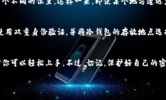 比特币冷钱包到底该怎么