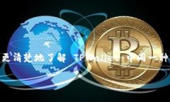 要理解 TPWallet 中的不同币