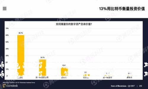比特币钱包关闭了，你该怎么办？专家独家揭秘应对秘诀
比特币钱包关闭了，你该怎么办？专家独家揭秘应对秘诀