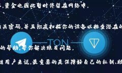 如果你在TP钱包中发现钱不