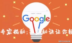 以太坊钱包通用专家揭秘