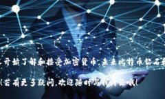   比特币钻石钱包的独家秘