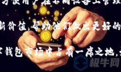 TPWallet是一款区块链数字钱