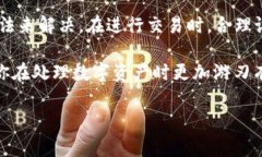 当你在使用TP Wallet进行E