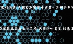要把 USDT 提到 IoTeX 钱包，