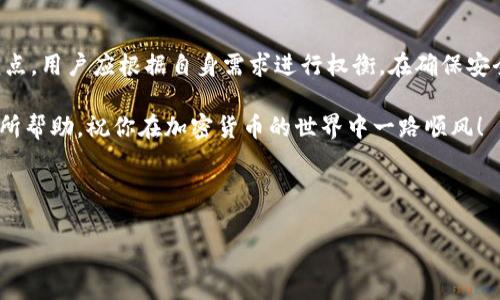 在加密货币的世界中，钱包是我们存储、管理和交易数字资产的必备工具。对于SHIB（Shiba Inu）这样的代币，选择正确的钱包至关重要。下面我为大家详细讲解一下SHIB钱包的种类和选择方法。

什么是加密钱包？

简单来说，加密钱包是一种数字工具，可以帮助你存储和管理你的加密货币。它就像你的银行账号，不过是存放数字货币的。加密钱包主要分为两大类：热钱包和冷钱包。

热钱包 vs. 冷钱包

热钱包是指在线钱包，通常通过互联网连接使用，方便快捷，适合频繁交易。比如我们常见的交易所钱包、移动钱包、浏览器扩展钱包等。

冷钱包，也就是离线钱包，则是将你的私钥脱离互联网存储，可以更好地保护你的资产安全。冷钱包包括硬件钱包、纸钱包等，适合长期持有代币的用户。

SHIB钱包的种类

对于想要存储SHIB代币的用户，以下是几种常见的钱包选择：

ul
  listrongMetaMask/strong：这是一个非常流行的浏览器扩展钱包，支持以太坊网络和其上的ERC-20代币（SHIB属于这个类别）。MetaMask界面友好，易于使用，非常适合新手。/li
  
  listrongTrust Wallet/strong：这是Binance官方推荐的一款移动钱包，支持多种加密货币，包括SHIB。它的优点在于用户界面简单易懂，并且私钥存储在用户的设备中，安全性较高。/li

  listrongCoinbase Wallet/strong：如果你已经在Coinbase交易所上注册账号，这款钱包将是一个不错的选择。它和交易所直接关联，方便转移和管理资产。/li

  listrongLedger Nano X/strong和strongLedger Nano S/strong（硬件钱包）：这些硬件钱包提供非常安全的存储方式，适合长期持有SHIB的用户。虽然购买成本较高，但极大地增加了资产安全性。/li

  listrongMyEtherWallet (MEW)/strong：这是一个开源的以太坊钱包，可以在线使用，也可以离线模式使用。MEW支持ERC-20代币，当然也包括SHIB。用户可以自行控制私钥，安全性较高。/li
/ul

如何选择SHIB钱包？

选择一个合适的钱包，主要要考虑一下几个因素：

ul
  listrong安全性/strong：如果你的资产较多，建议优先选择冷钱包或者硬件钱包。热钱包虽然方便，但如果不是特别小心，可能会面临被黑客攻击的风险。/li
  
  listrong易用性/strong：对于新手用户，选择一个易于操作的钱包会减少很多困惑。MetaMask和Trust Wallet都是用户友好的选择。/li

  listrong兼容性/strong：确保你选择的钱包可以支持SHIB，并且能够与其他相关应用（如去中心化交易所、NFT市场等）进行交互。/li

  listrong社区支持和开发者活跃度/strong：一个活跃的社区和开发团队可以提供及时的支持和更新，保证钱包的安全性和功能完善。/li
/ul

使用SHIB钱包的一些小贴士

1. strong定期备份/strong：无论你使用何种钱包，定期备份你的助记词或者私钥是非常重要的，这样即使设备丢失，也不会影响你的资产。

2. strong使用强密码/strong：确保你设置一个强密码，避免使用简单的可猜测的密码，例如生日、常见单词等。

3. strong保持软件更新/strong：无论是电脑钱包还是手机钱包，保持软件的最新版本可以有效提高安全性，避免漏洞被利用。

4. strong小额交易测试/strong：在进行大额交易之前，最好先进行小额测试交易，确保一切正常并且没有问题。

对SHIB持有者的一些建议

如果你是SHIB代币的持有者，理解市场动态是很重要的。在投资之前充分了解SHIB的市场表现、社区动向和相关新闻，能帮助你做出更好的决策。

而且，SHIB虽然作为“狗狗币”文化的延续，但也有其独特的社区和项目背景。在投资之前，了解SHIB的基础知识及其未来的发展规划是必要的。

总结

选择合适的钱包对于持有SHIB非常关键。无论是热钱包还是冷钱包，各有其优缺点，用户应根据自身需求进行权衡。在确保安全的前提下，选择最适合自己的钱包组合，才能更好地管理你的数字资产。

想要真正享受数字货币的乐趣，还需不断学习与实践。希望以上的分享能对你有所帮助，祝你在加密货币的世界中一路顺风！

加密钱包, SHIB钱包, 冷钱包, 热钱包/guanjianci 

注意：以上内容并不是财务建议，投资需谨慎。