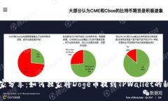 专家分享：如何独家将D