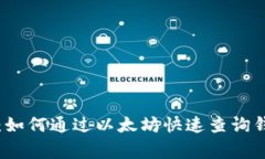 专家独家揭秘：如何通过