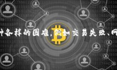 在处理TPWallet中的USDT转出