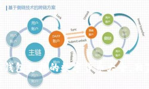 专家揭秘：Token钱包支持的数字货币大全，独家分享使用秘诀！