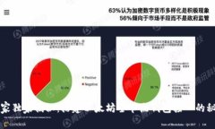 专家独家揭秘：搭建以太